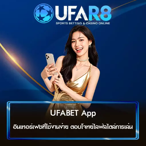 UFABET App