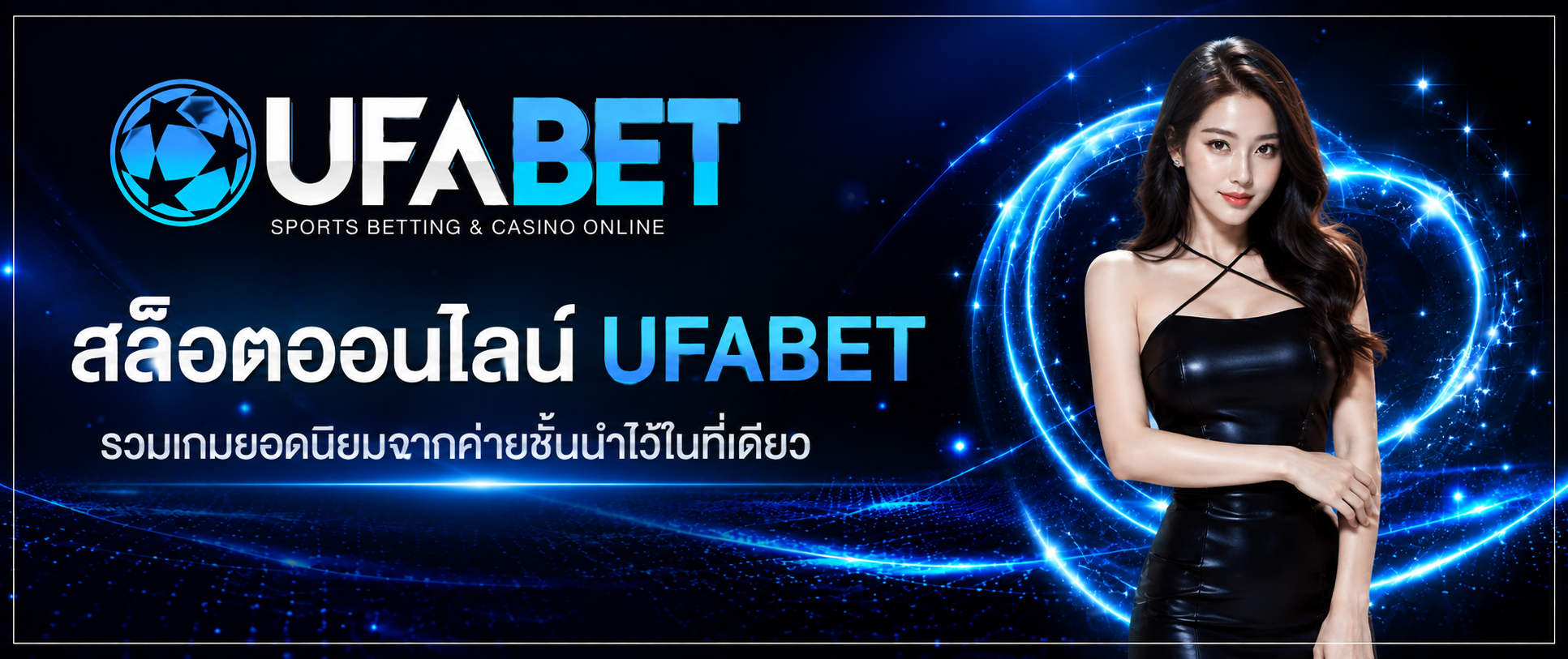 สล็อตออนไลน์